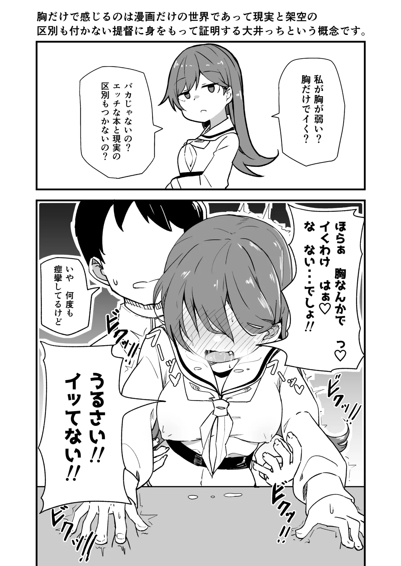 Kanmusu to Icha Icha Ecchi suru Hon! Soushuuhen page 115 featuring houshou kantai collection parody - soushuuhen hentai manga - read online free