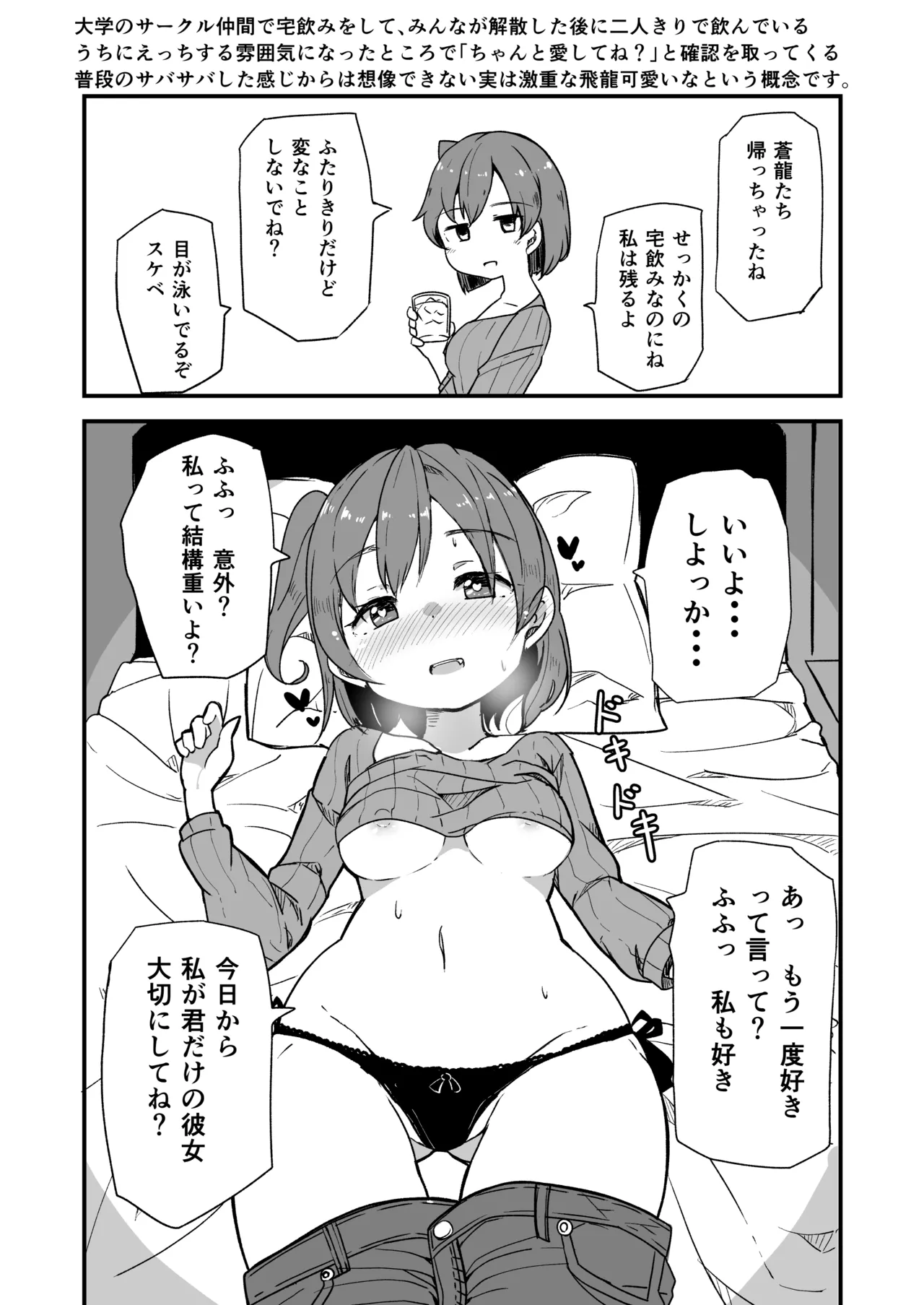 Kanmusu to Icha Icha Ecchi suru Hon! Soushuuhen page 120 featuring houshou kantai collection parody - soushuuhen hentai manga - read online free