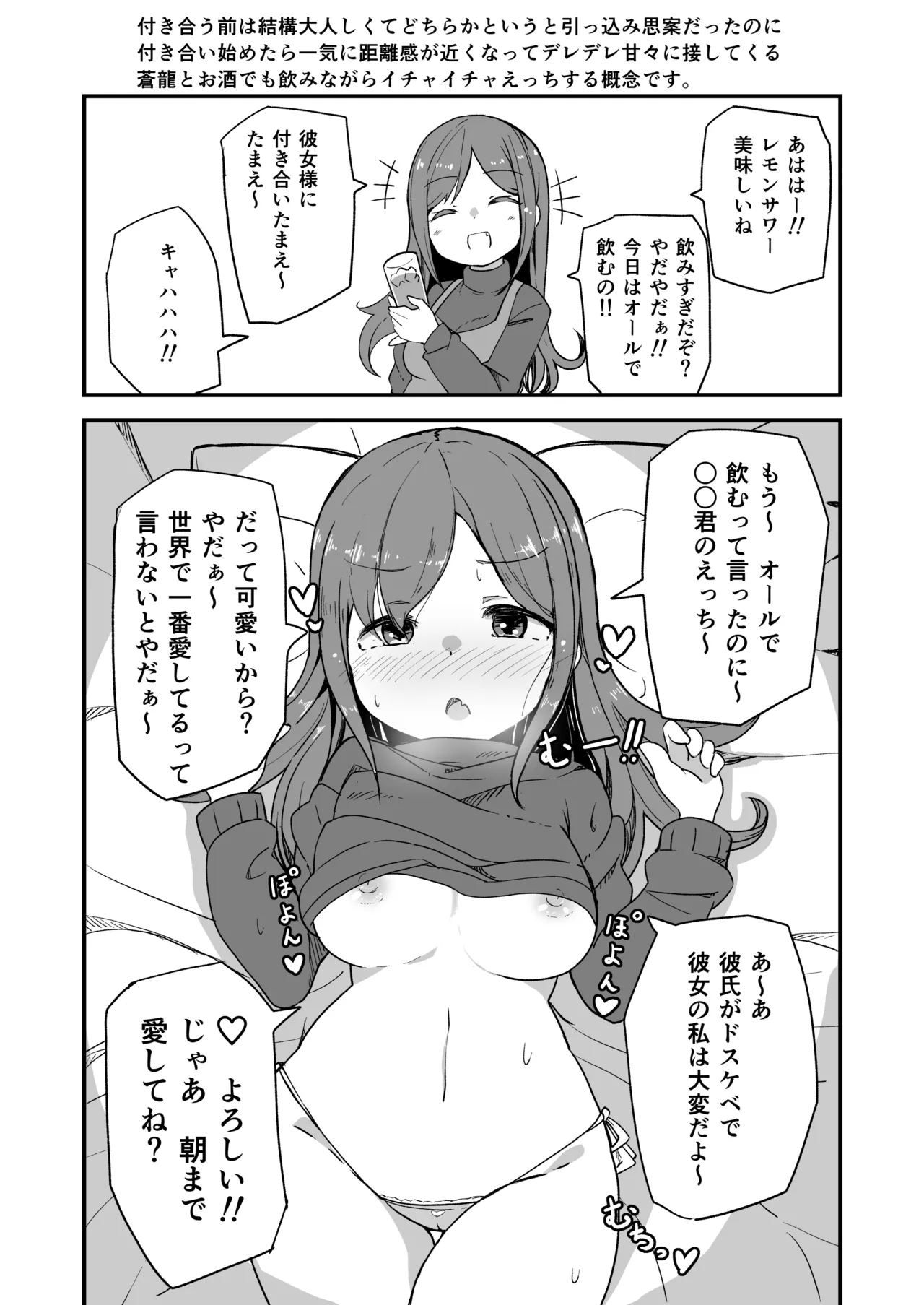 Kanmusu to Icha Icha Ecchi suru Hon! Soushuuhen page 121 featuring houshou kantai collection parody - soushuuhen hentai manga - read online free