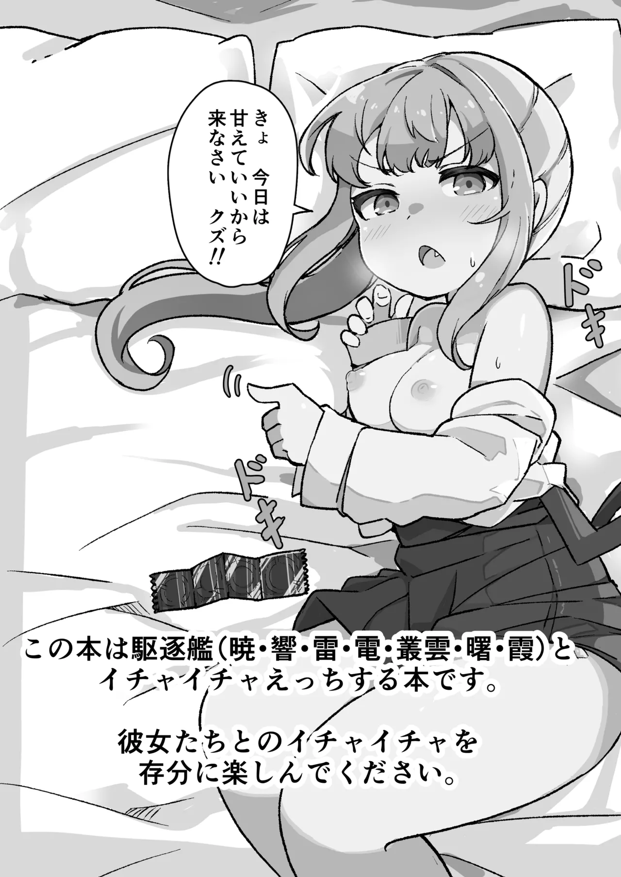 Kanmusu to Icha Icha Ecchi suru Hon! Soushuuhen page 128 featuring houshou kantai collection parody - soushuuhen hentai manga - read online free