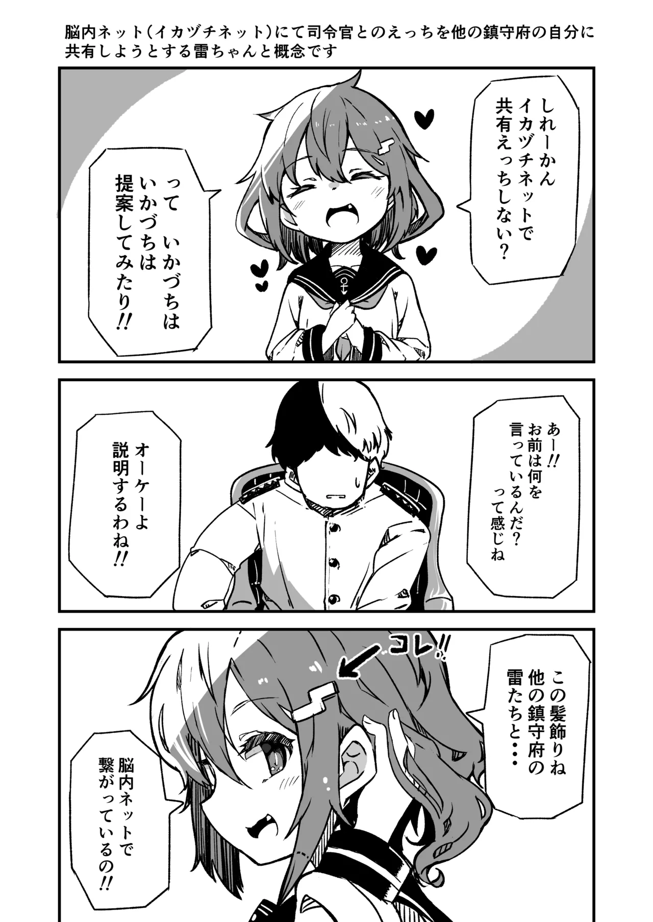 Kanmusu to Icha Icha Ecchi suru Hon! Soushuuhen page 138 featuring houshou kantai collection parody - soushuuhen hentai manga - read online free