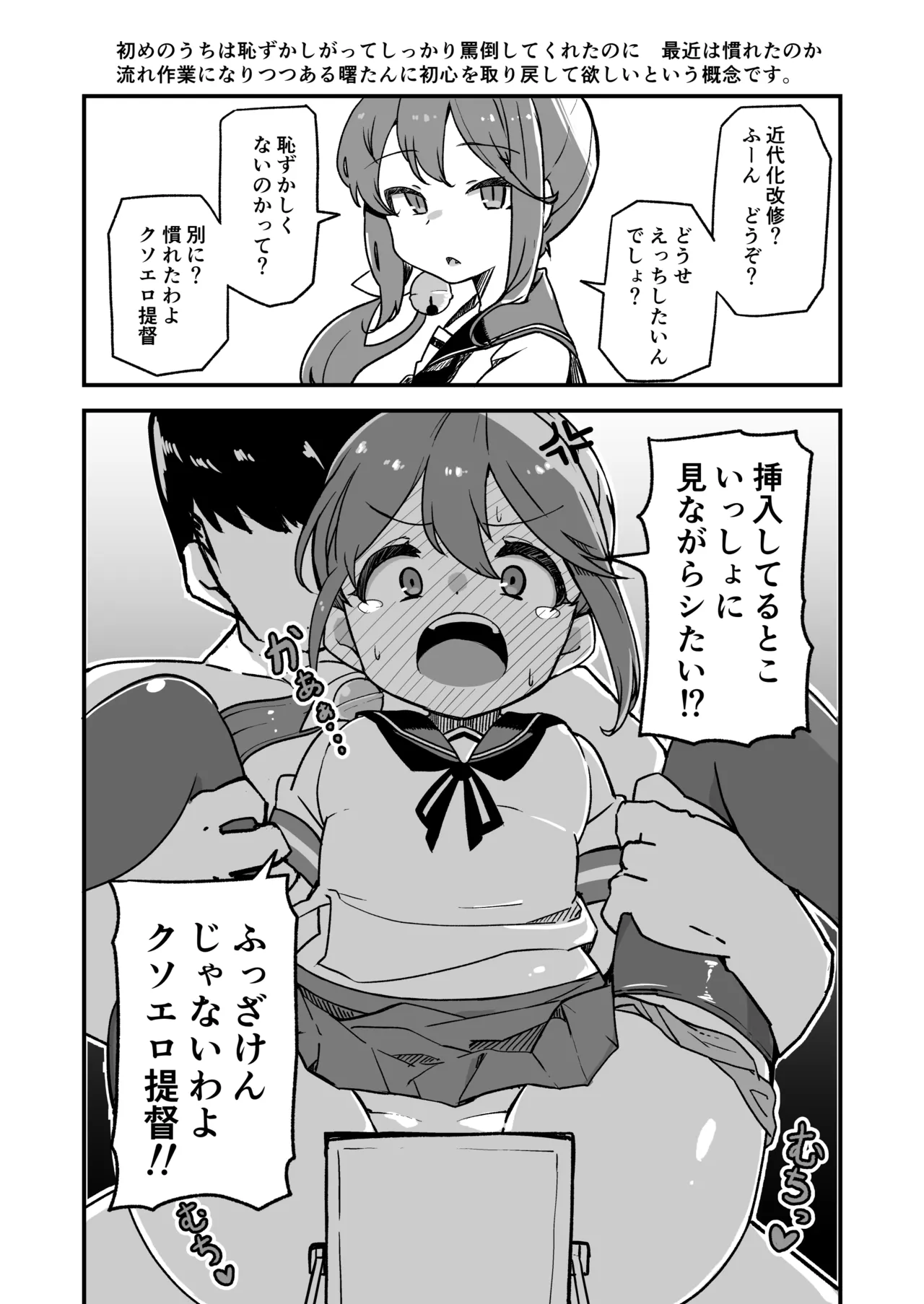 Kanmusu to Icha Icha Ecchi suru Hon! Soushuuhen page 145 featuring houshou kantai collection parody - soushuuhen hentai manga - read online free