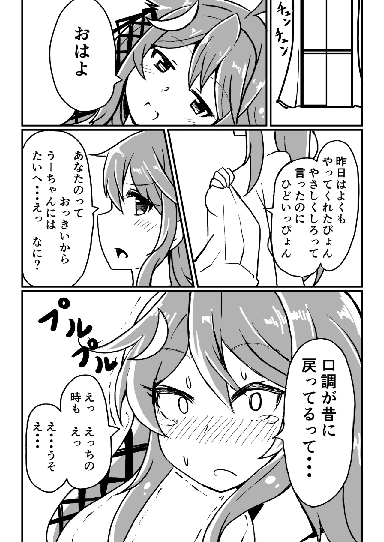 Kanmusu to Icha Icha Ecchi suru Hon! Soushuuhen page 22 featuring houshou kantai collection parody - soushuuhen hentai manga - read online free