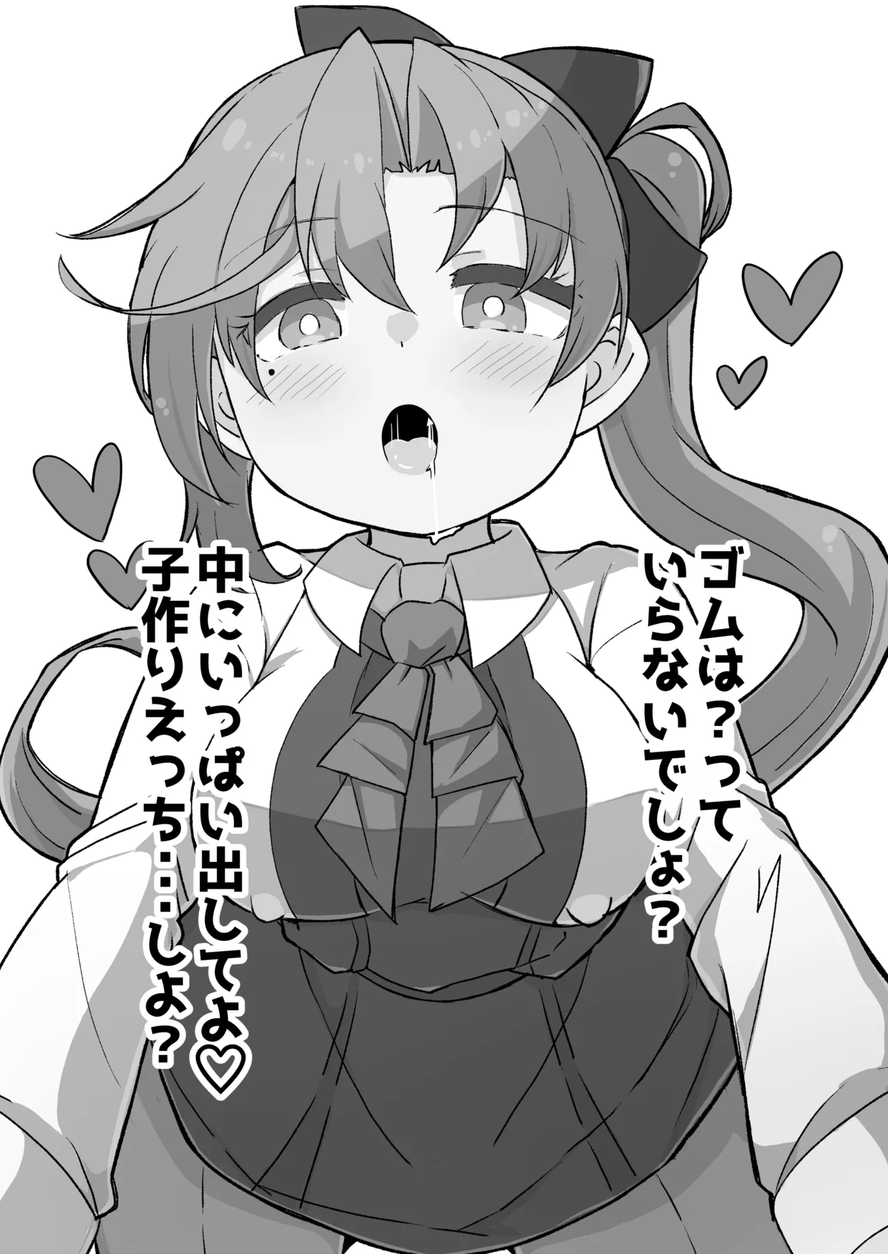 Kanmusu to Icha Icha Ecchi suru Hon! Soushuuhen - Page 3