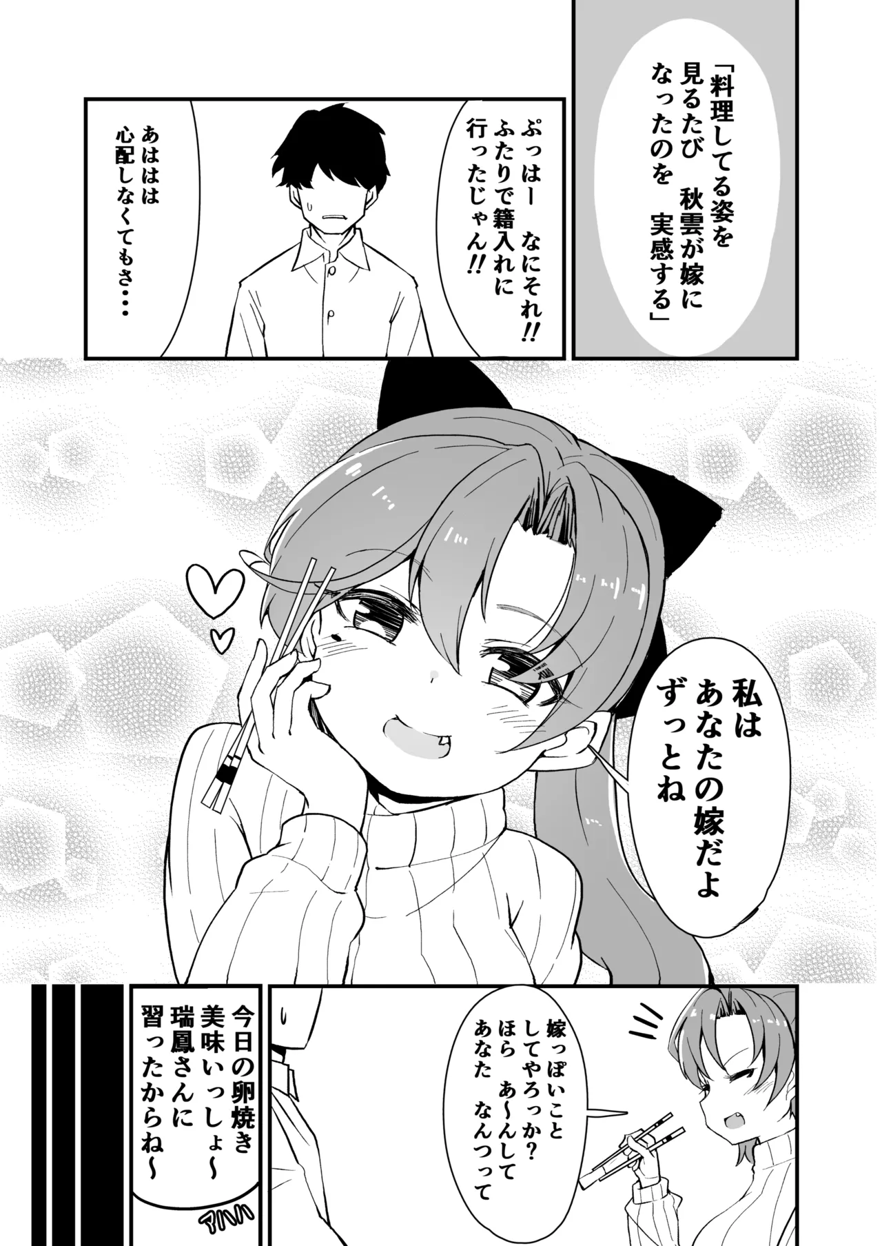 Kanmusu to Icha Icha Ecchi suru Hon! Soushuuhen page 33 featuring houshou kantai collection parody - soushuuhen hentai manga - read online free