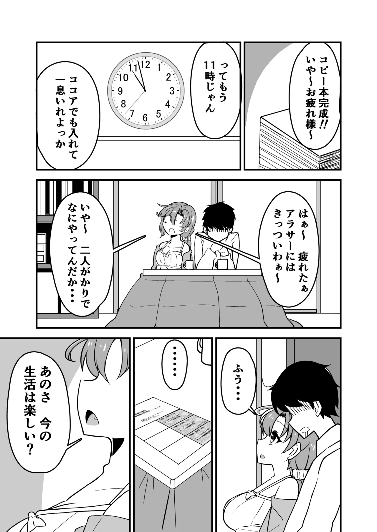 Kanmusu to Icha Icha Ecchi suru Hon! Soushuuhen page 41 featuring houshou kantai collection parody - soushuuhen hentai manga - read online free