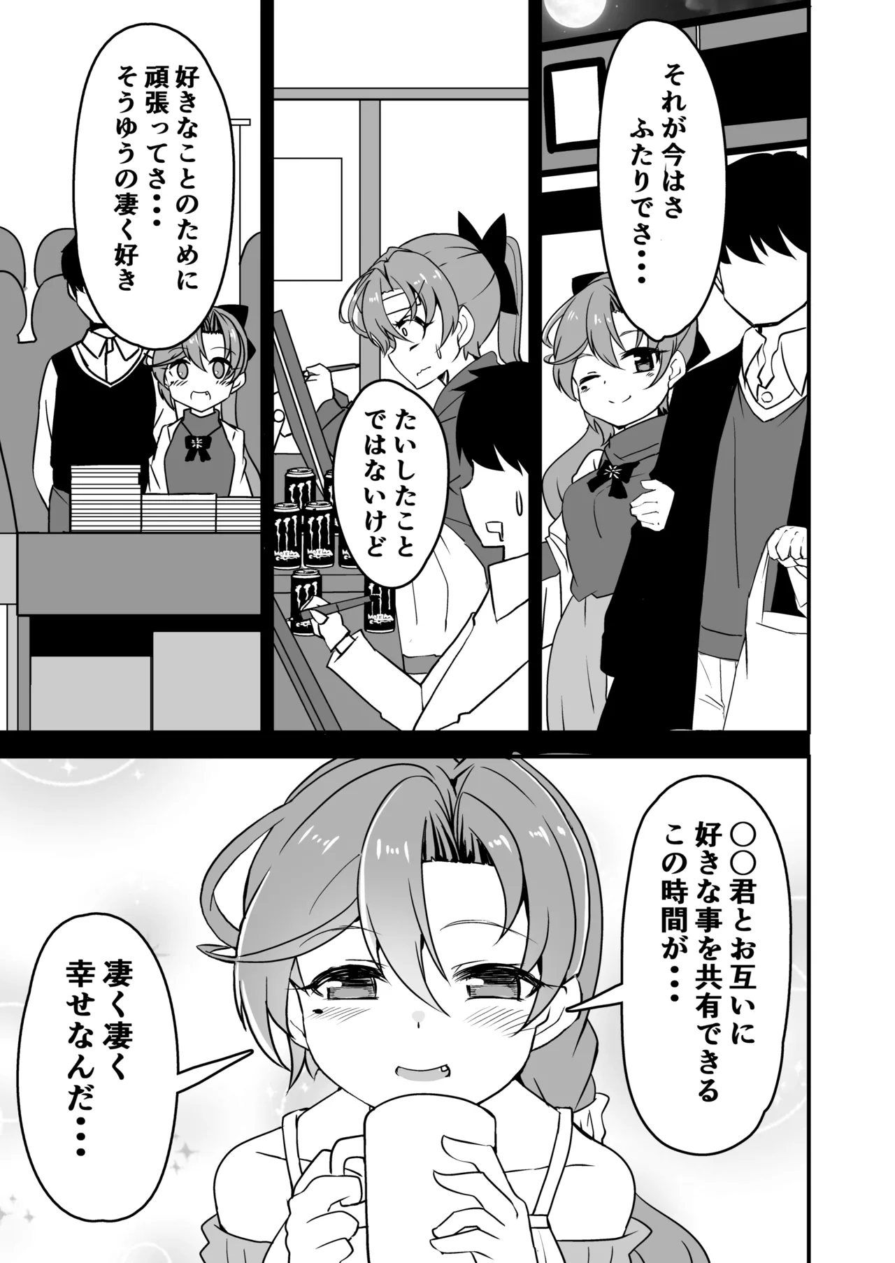Kanmusu to Icha Icha Ecchi suru Hon! Soushuuhen page 43 featuring houshou kantai collection parody - soushuuhen hentai manga - read online free