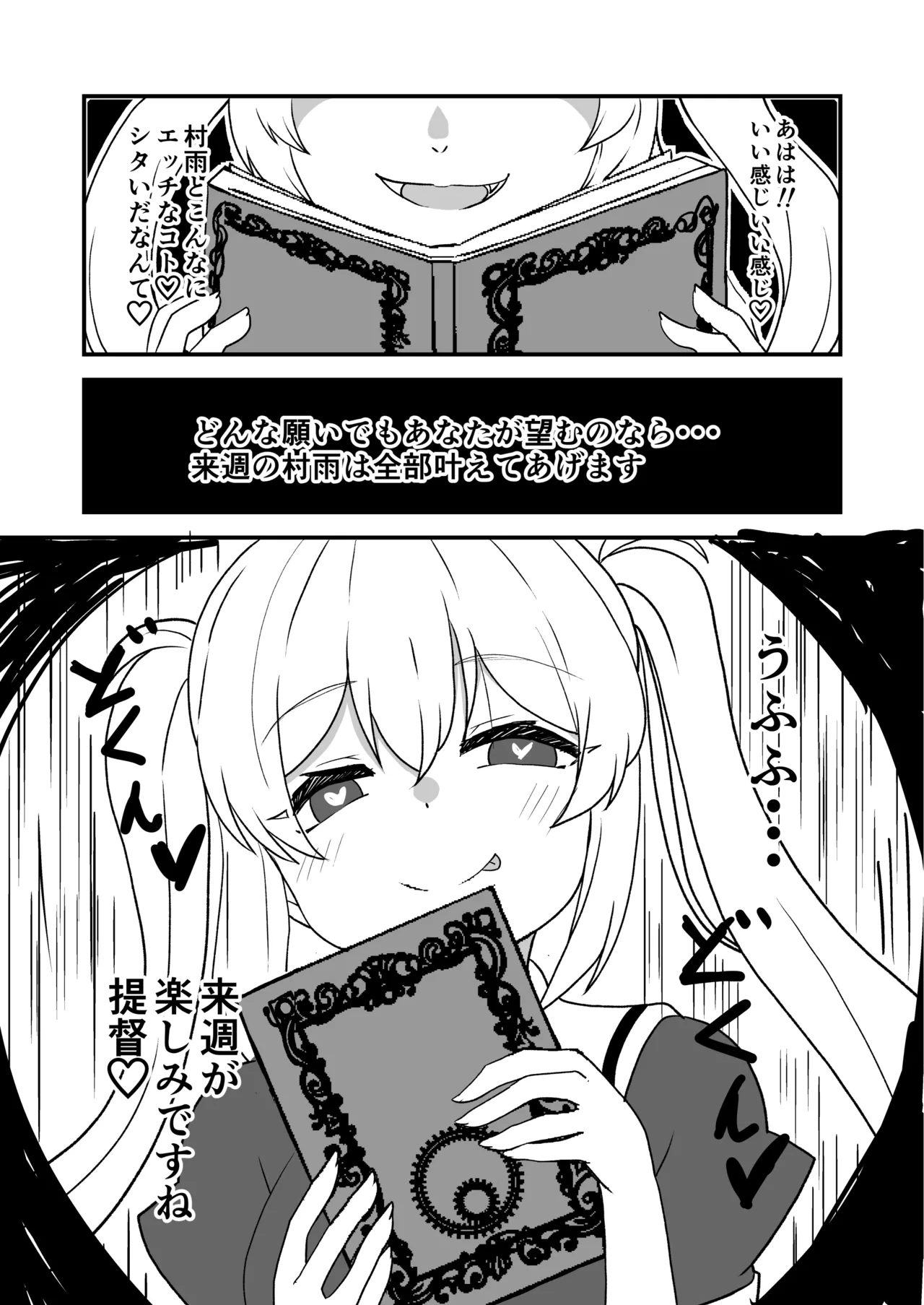 Kanmusu to Icha Icha Ecchi suru Hon! Soushuuhen page 54 featuring houshou kantai collection parody - soushuuhen hentai manga - read online free