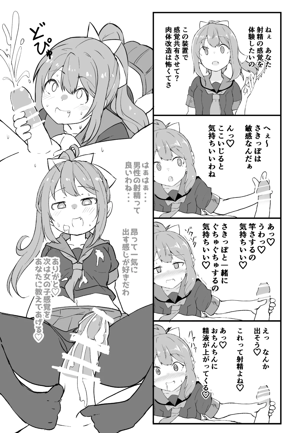 Kanmusu to Icha Icha Ecchi suru Hon! Soushuuhen page 59 featuring houshou kantai collection parody - soushuuhen hentai manga - read online free