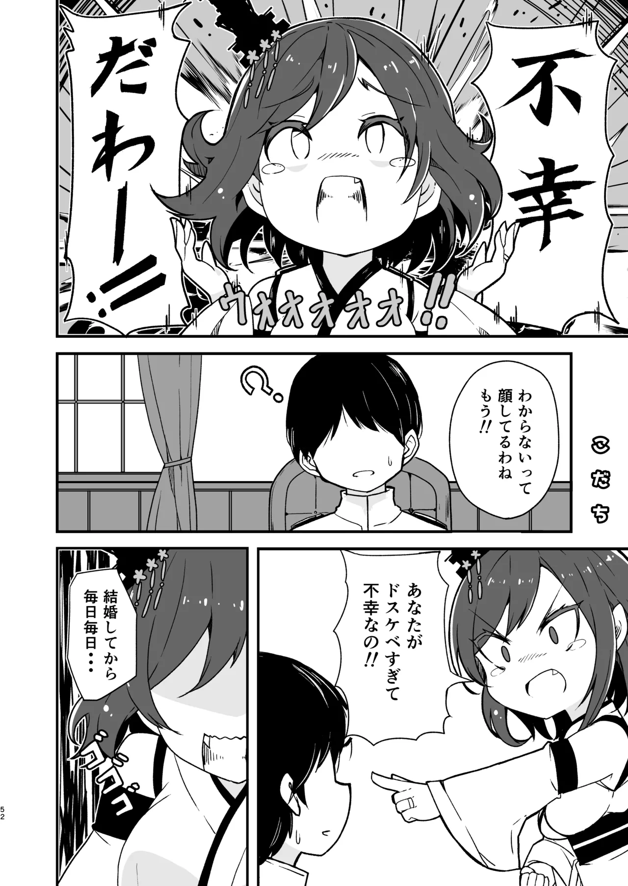 Kanmusu to Icha Icha Ecchi suru Hon! Soushuuhen page 62 featuring houshou kantai collection parody - soushuuhen hentai manga - read online free