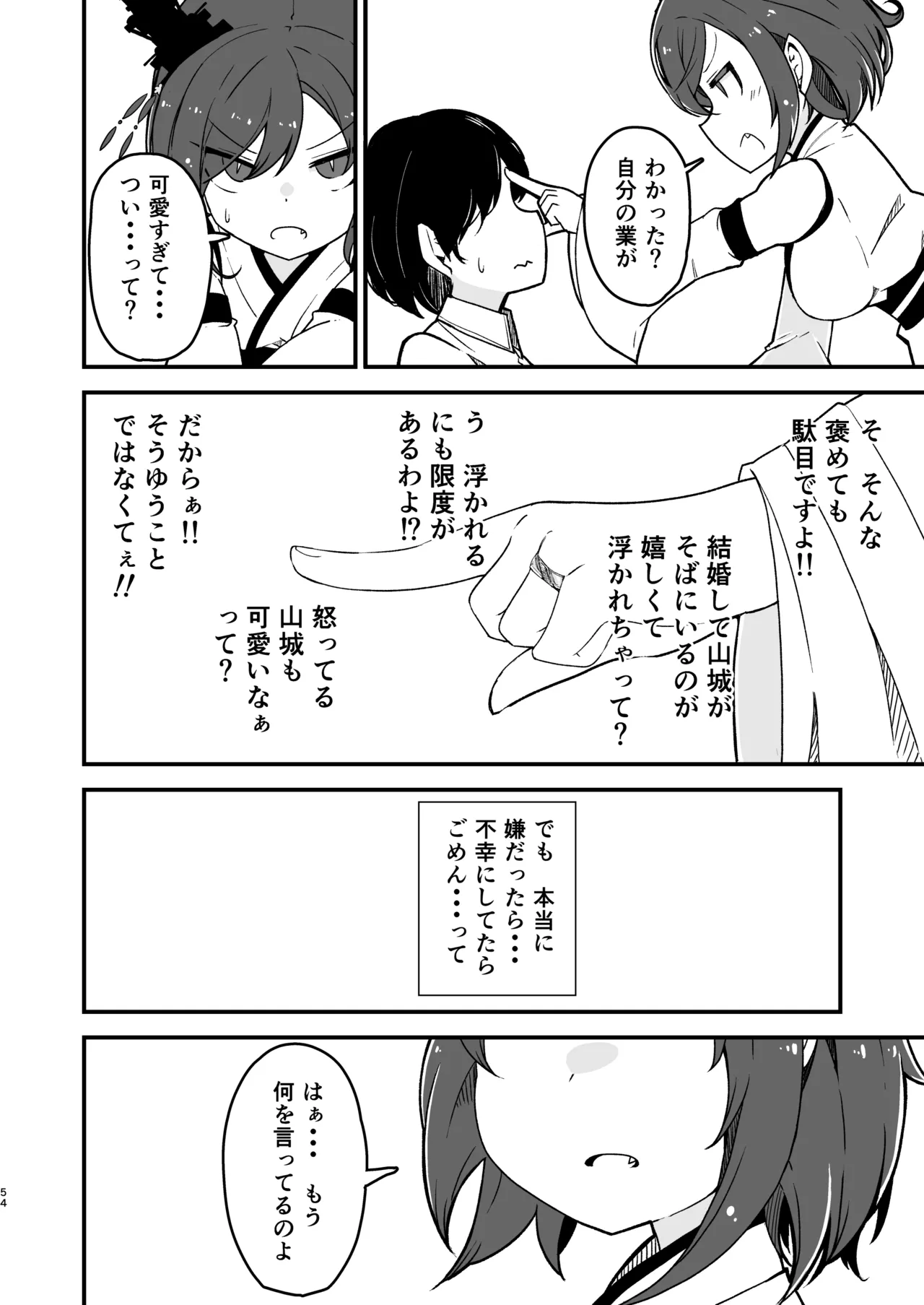 Kanmusu to Icha Icha Ecchi suru Hon! Soushuuhen page 64 featuring houshou kantai collection parody - soushuuhen hentai manga - read online free