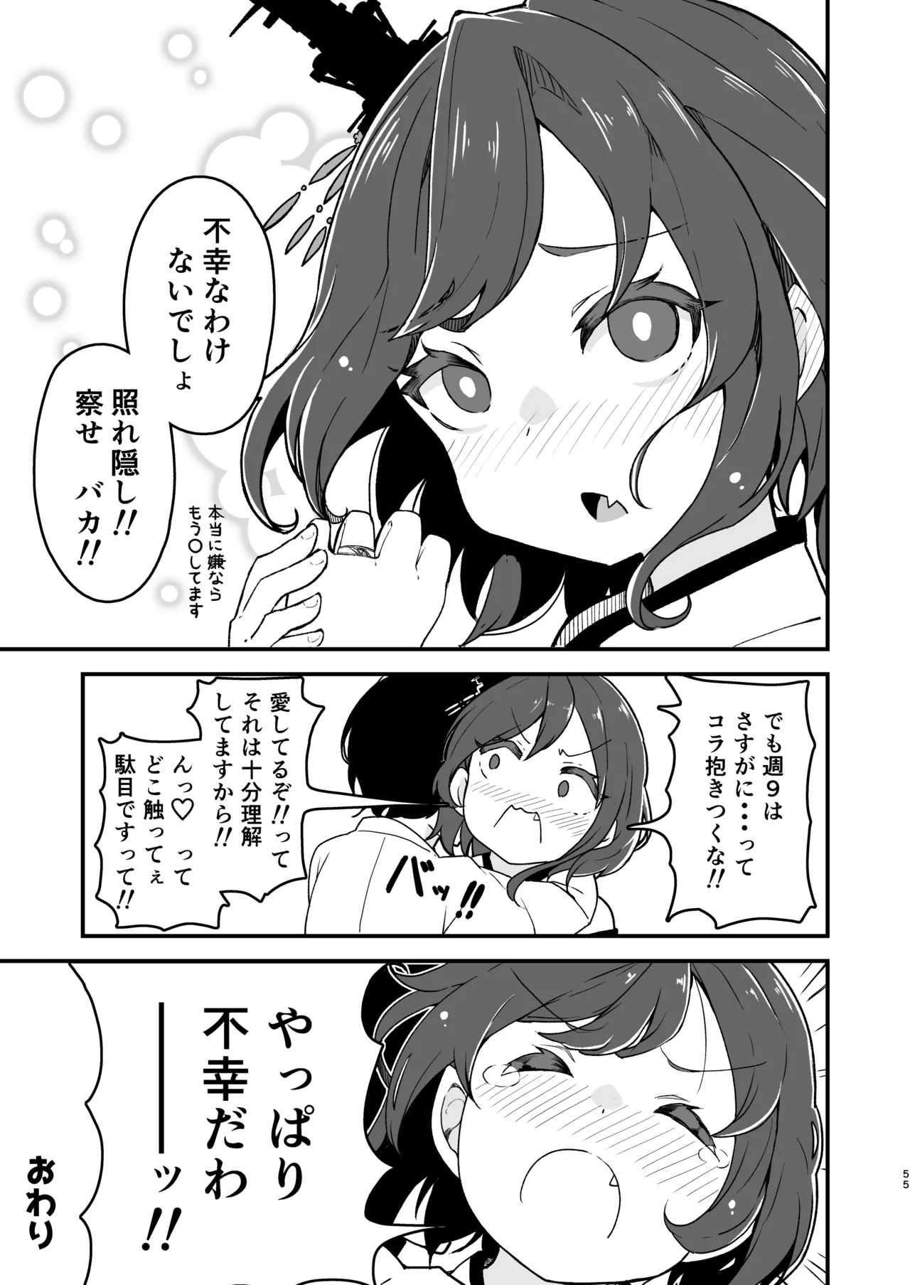 Kanmusu to Icha Icha Ecchi suru Hon! Soushuuhen page 65 featuring houshou kantai collection parody - soushuuhen hentai manga - read online free