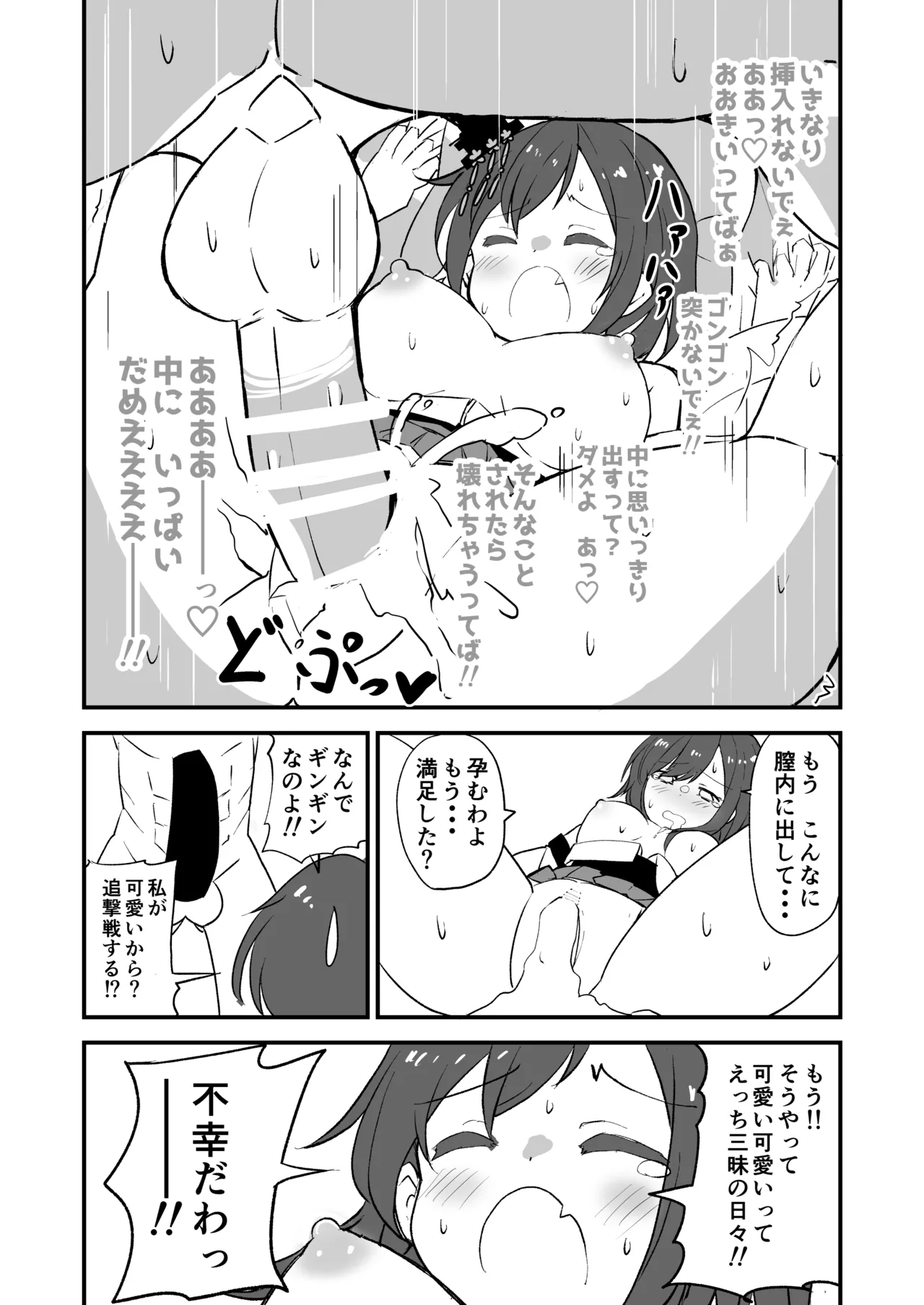 Kanmusu to Icha Icha Ecchi suru Hon! Soushuuhen page 68 featuring houshou kantai collection parody - soushuuhen hentai manga - read online free