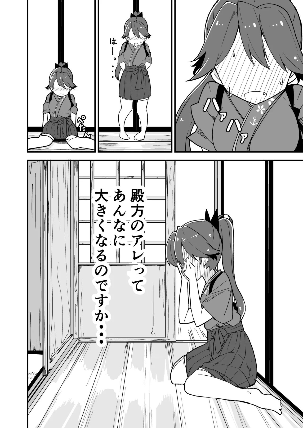 Kanmusu to Icha Icha Ecchi suru Hon! Soushuuhen page 74 featuring houshou kantai collection parody - soushuuhen hentai manga - read online free