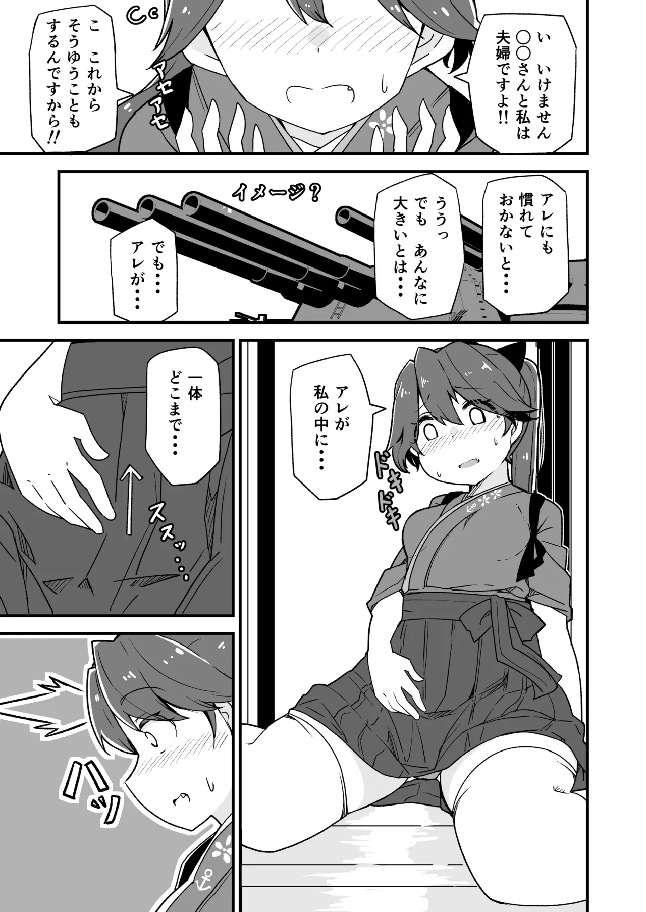 Kanmusu to Icha Icha Ecchi suru Hon! Soushuuhen page 75 featuring houshou kantai collection parody - soushuuhen hentai manga - read online free