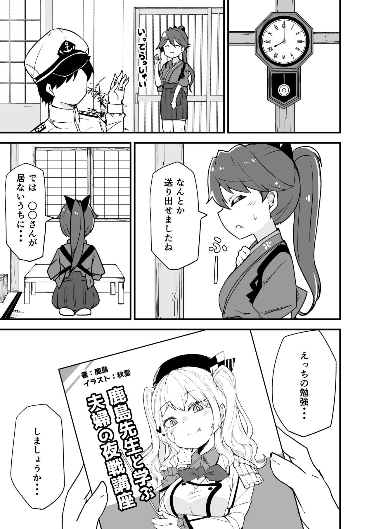 Kanmusu to Icha Icha Ecchi suru Hon! Soushuuhen page 77 featuring houshou kantai collection parody - soushuuhen hentai manga - read online free