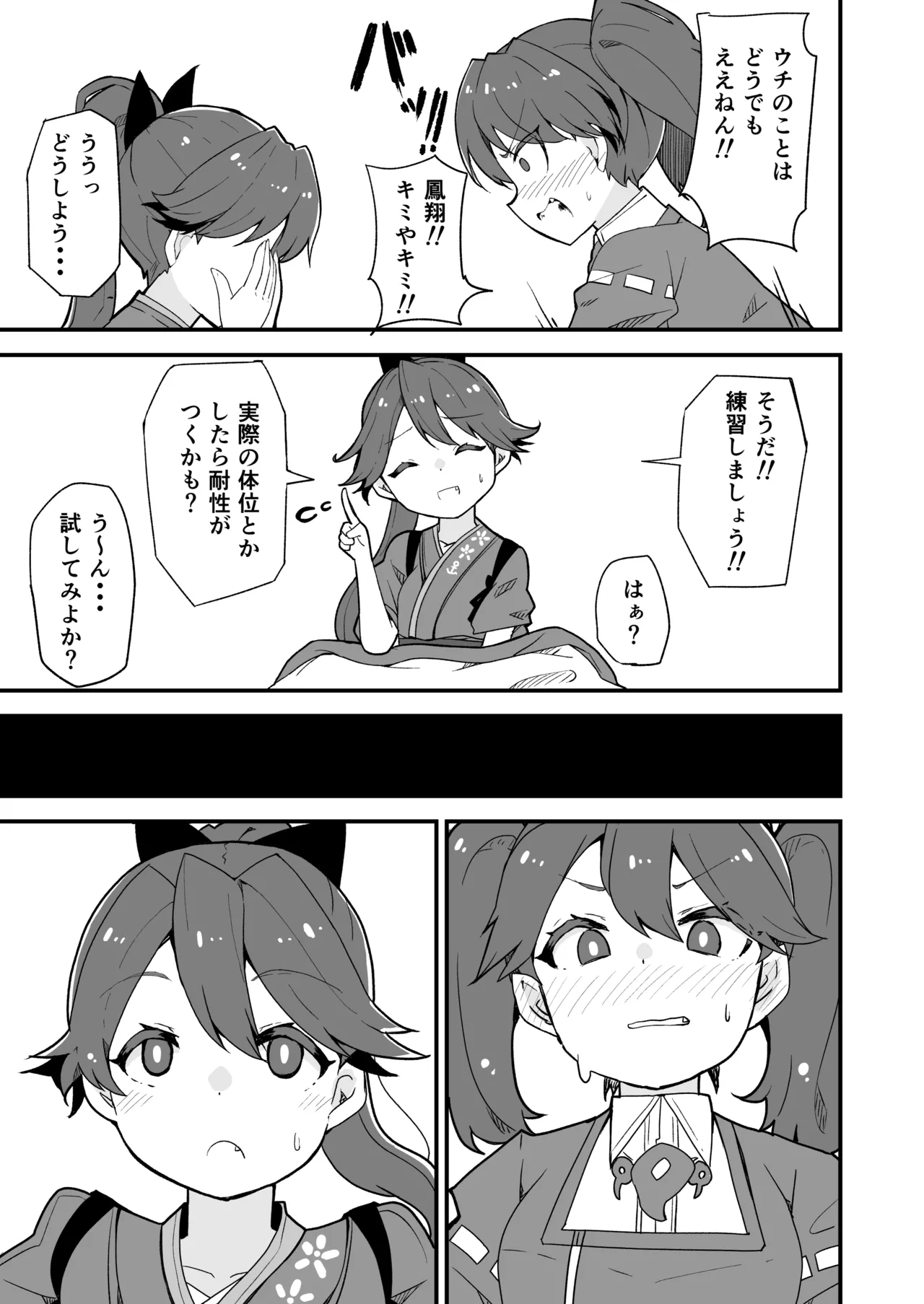 Kanmusu to Icha Icha Ecchi suru Hon! Soushuuhen page 83 featuring houshou kantai collection parody - soushuuhen hentai manga - read online free