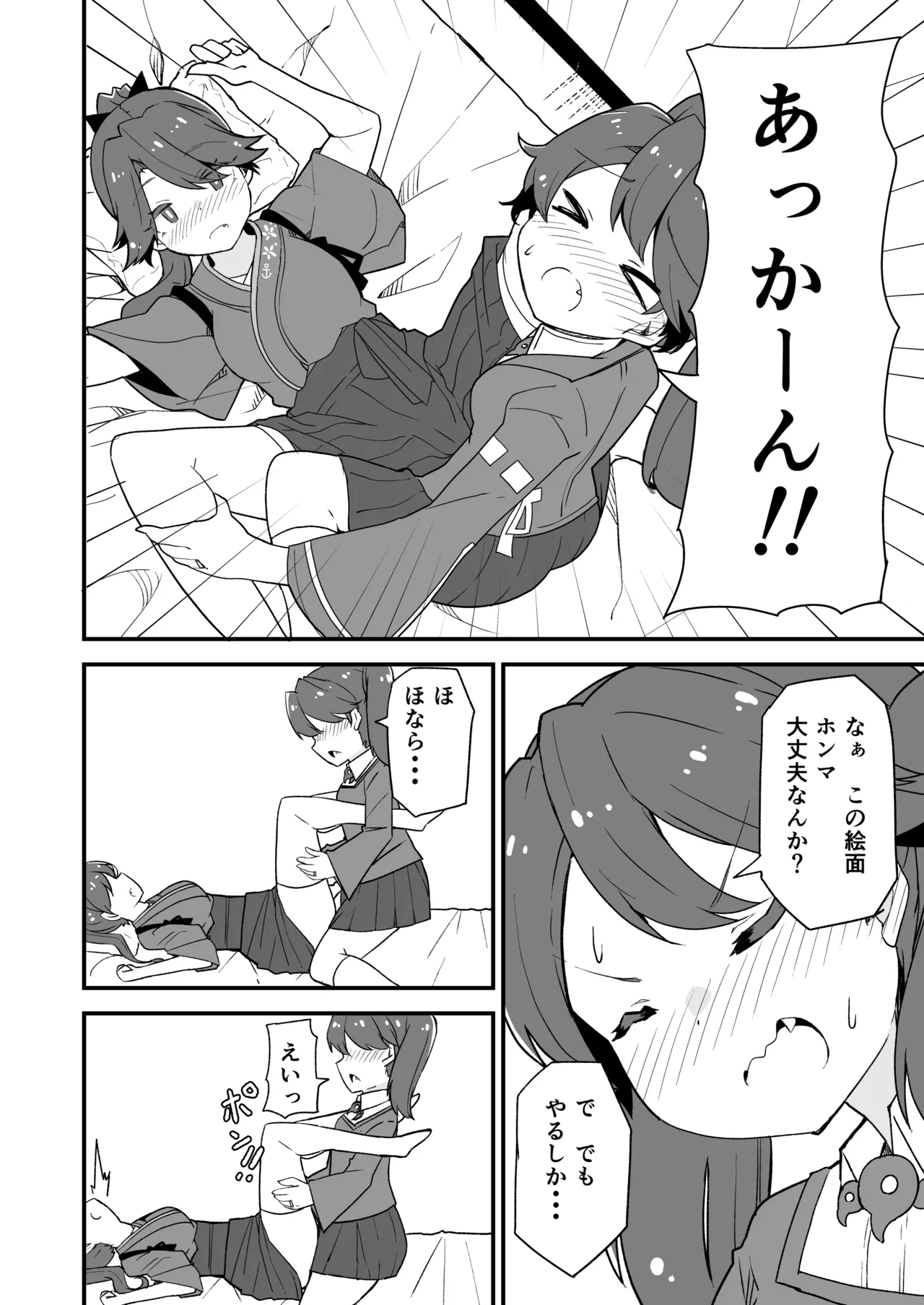 Kanmusu to Icha Icha Ecchi suru Hon! Soushuuhen page 84 featuring houshou kantai collection parody - soushuuhen hentai manga - read online free