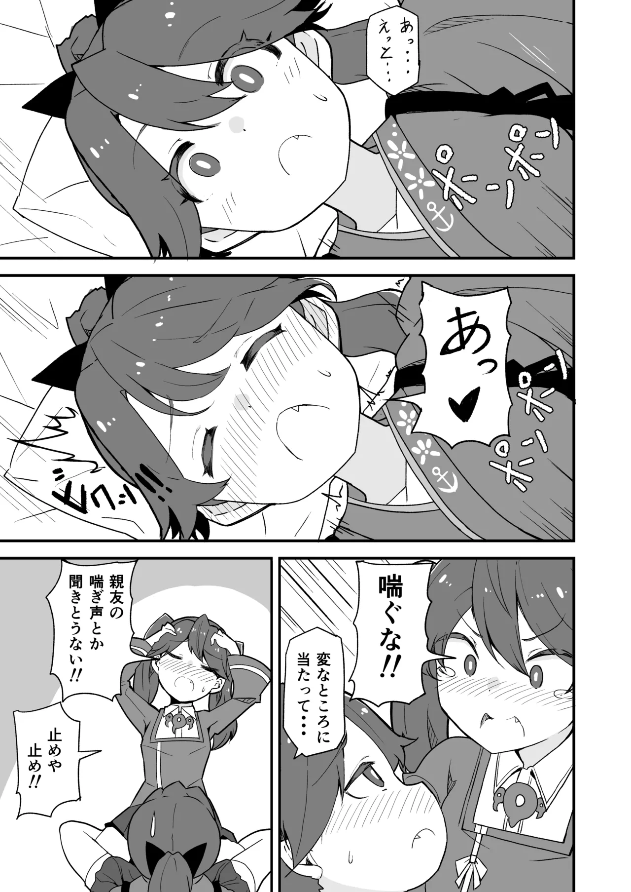 Kanmusu to Icha Icha Ecchi suru Hon! Soushuuhen page 85 featuring houshou kantai collection parody - soushuuhen hentai manga - read online free