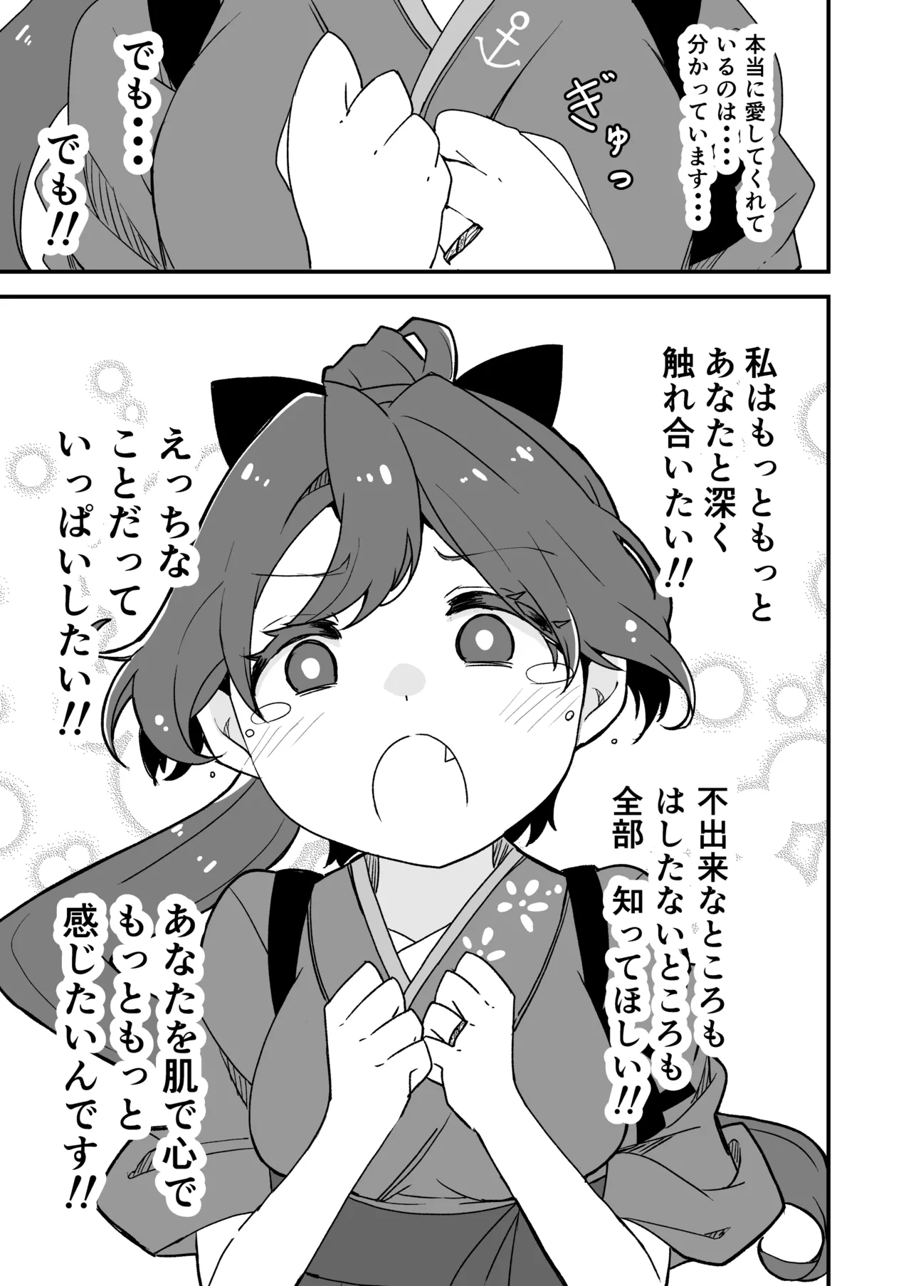 Kanmusu to Icha Icha Ecchi suru Hon! Soushuuhen page 95 featuring houshou kantai collection parody - soushuuhen hentai manga - read online free