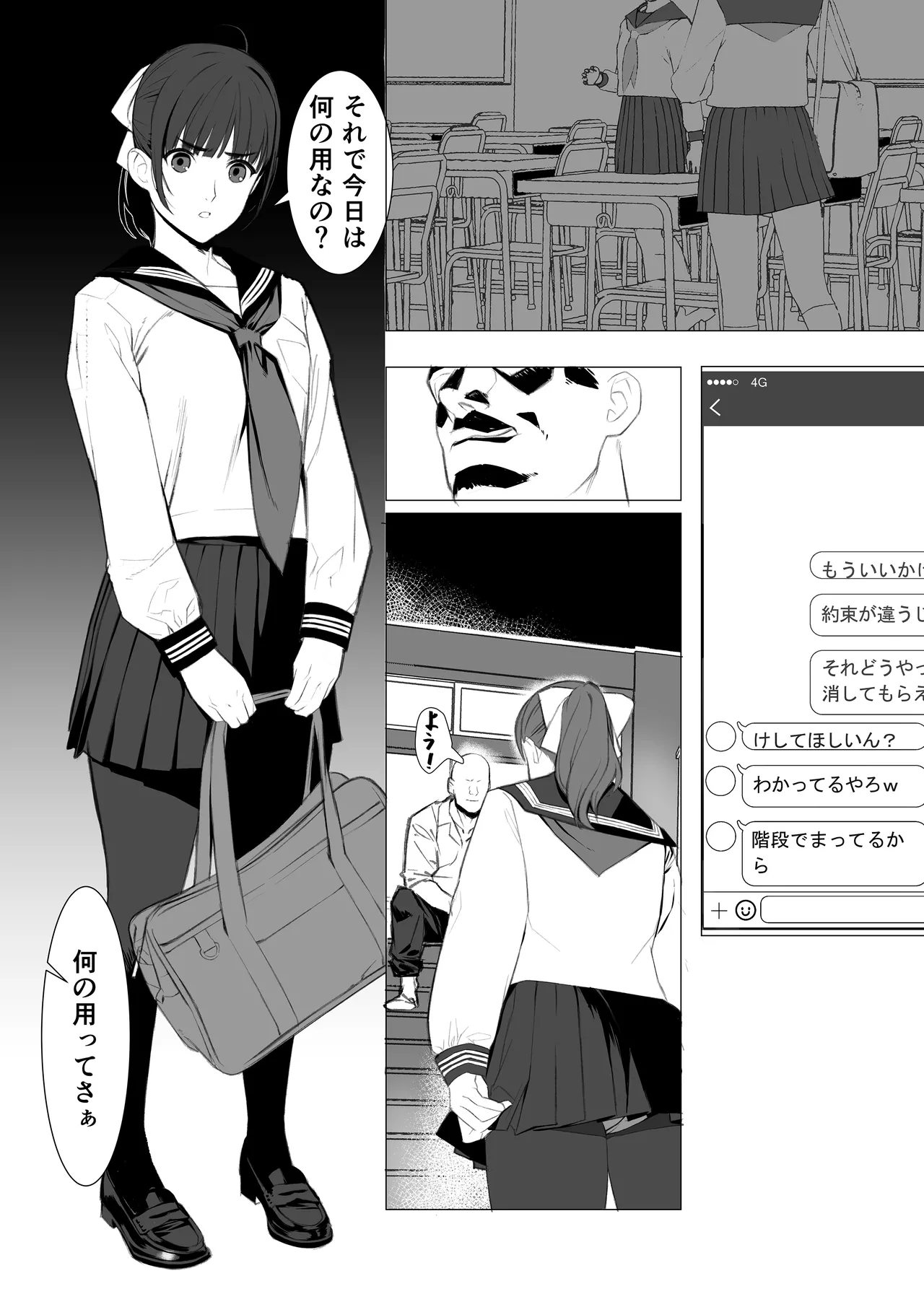 Chitai yararashii watashitachi o mite kudasai page 73 original parody - read online free