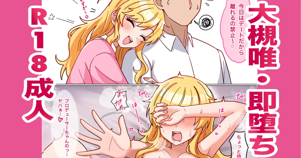 Ohtsuki Yui Sokuochi - Page 1