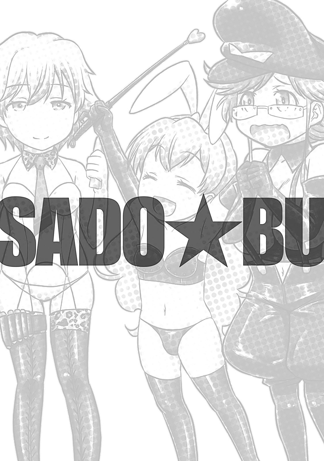 [Kakitsubata Tsukune] Sado Bu! ~S Onna ni Ijime Nukare Bu~  | 施虐★部！〜被女S虐待榨干的社团生活♪〜 [Chinese] [Asuzak_Tei 个人漢化] [Digital] page 100 - bdsm big breasts hentai manga - read online free