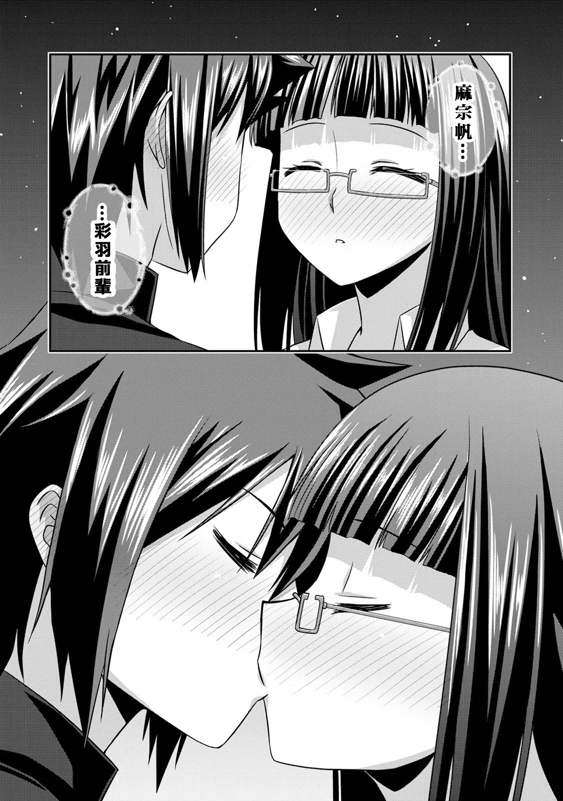 [Kakitsubata Tsukune] Sado Bu! ~S Onna ni Ijime Nukare Bu~  | 施虐★部！〜被女S虐待榨干的社团生活♪〜 [Chinese] [Asuzak_Tei 个人漢化] [Digital] page 140 - bdsm big breasts hentai manga - read online free