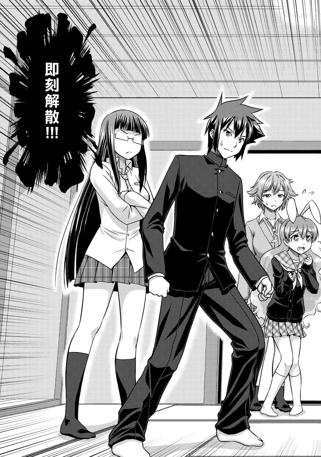 [Kakitsubata Tsukune] Sado Bu! ~S Onna ni Ijime Nukare Bu~  | 施虐★部！〜被女S虐待榨干的社团生活♪〜 [Chinese] [Asuzak_Tei 个人漢化] [Digital] page 151 - bdsm big breasts hentai manga - read online free