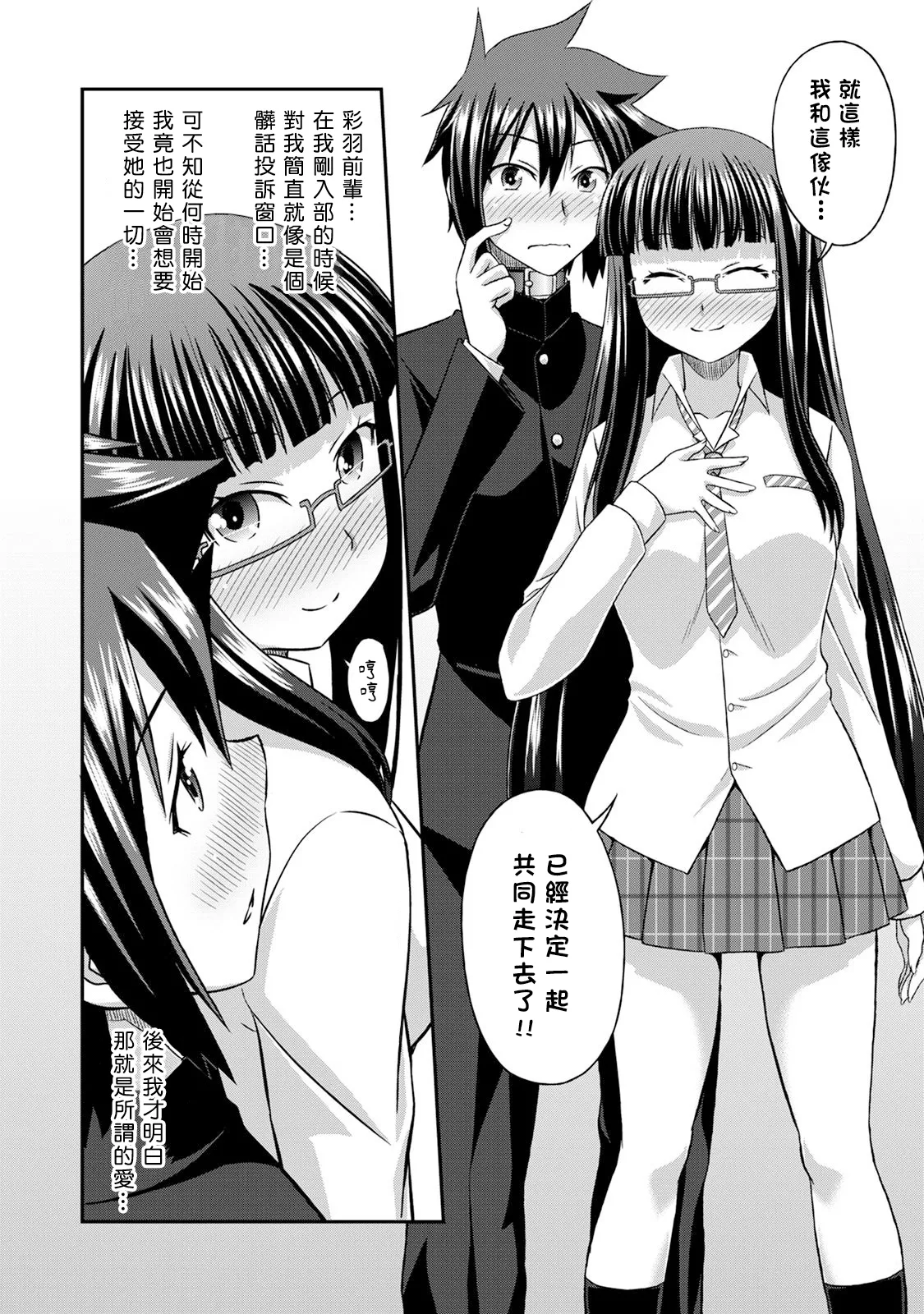 [Kakitsubata Tsukune] Sado Bu! ~S Onna ni Ijime Nukare Bu~  | 施虐★部！〜被女S虐待榨干的社团生活♪〜 [Chinese] [Asuzak_Tei 个人漢化] [Digital] page 160 - bdsm big breasts hentai manga - read online free