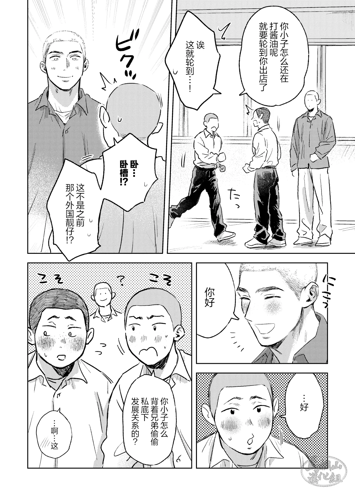igaguri ga wareta ato | 爱情如刺栗初绽之后 - Page 12
