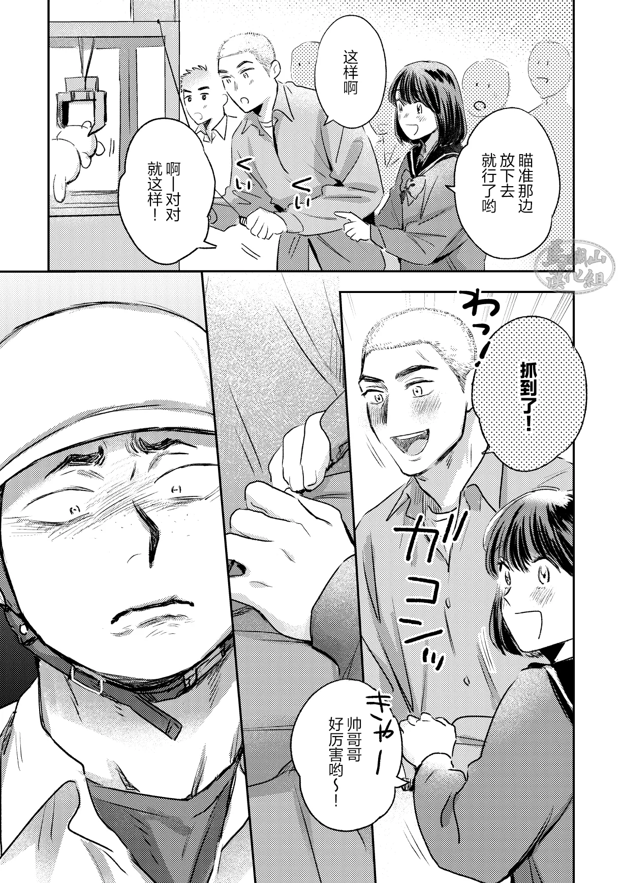 igaguri ga wareta ato | 爱情如刺栗初绽之后 - Page 17