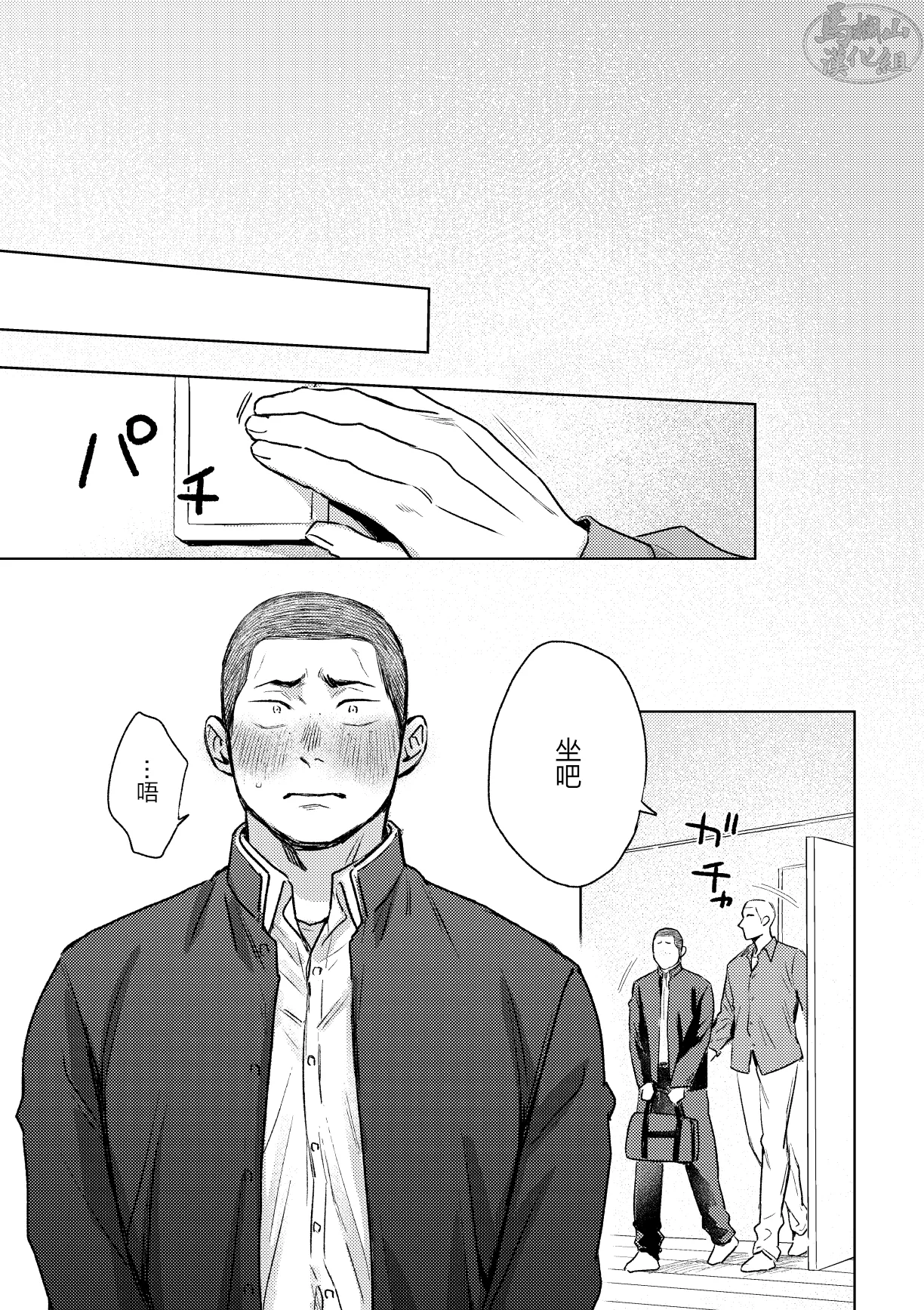 igaguri ga wareta ato | 爱情如刺栗初绽之后 page 27 original parody - males only yaoi hentai manga - read online free