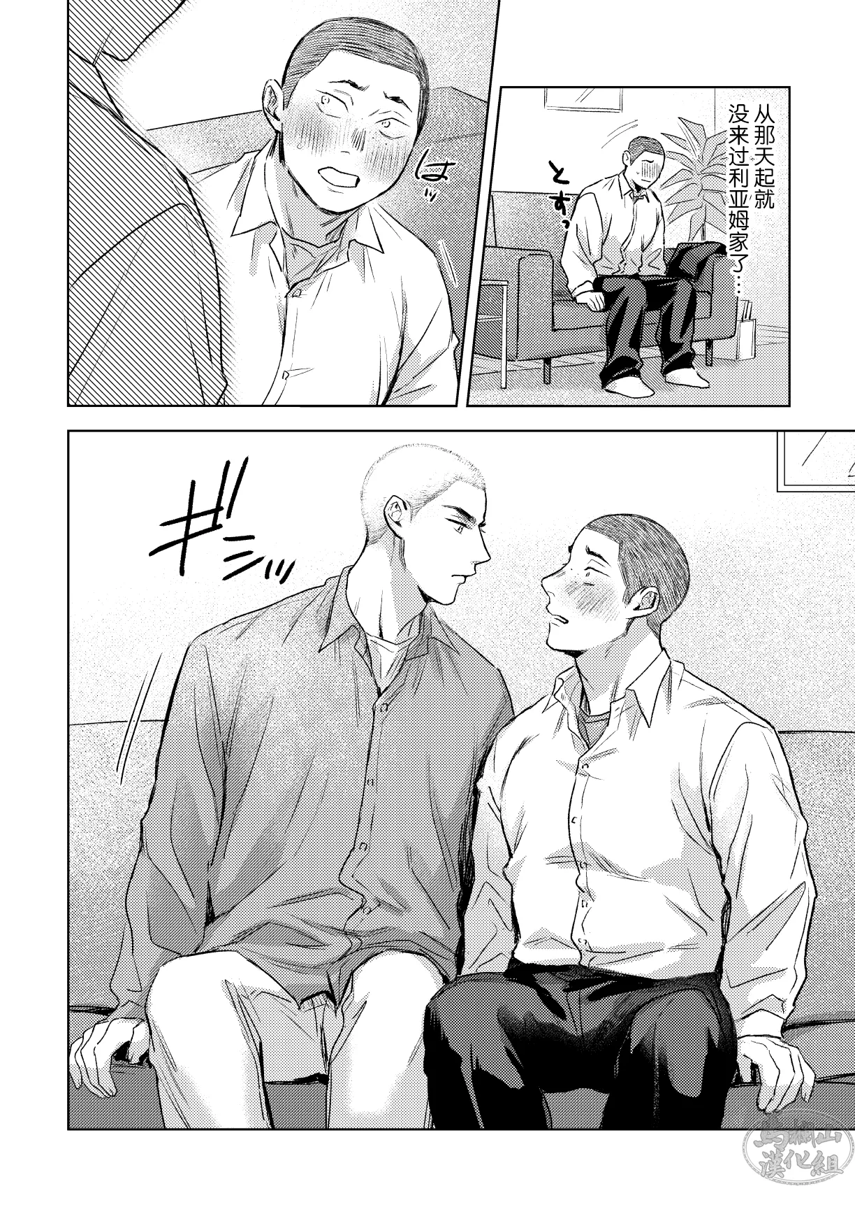 igaguri ga wareta ato | 爱情如刺栗初绽之后 page 28 original parody - males only yaoi hentai manga - read online free