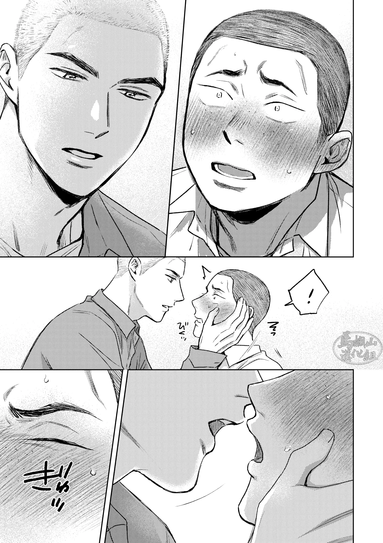 igaguri ga wareta ato | 爱情如刺栗初绽之后 page 29 original parody - males only yaoi hentai manga - read online free
