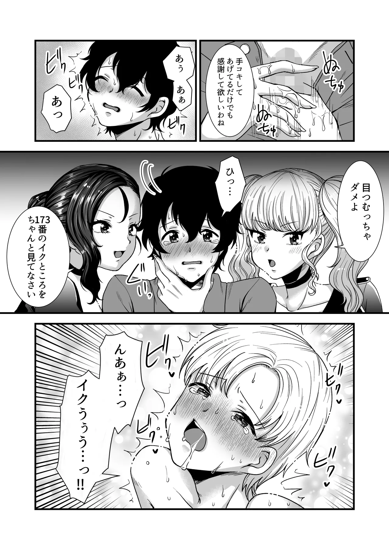 女尊男卑共和国の男性労働施設 - Page 10