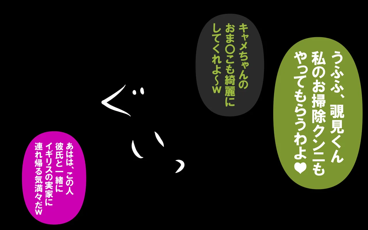 いつもの光景 Season5.1「Sweet and Sour」 page 102 original parody - read online free