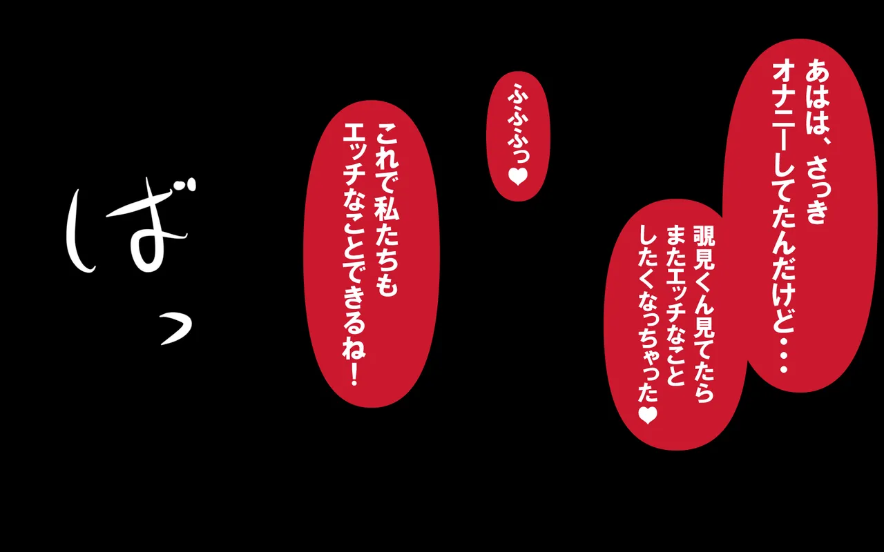 いつもの光景 Season5.1「Sweet and Sour」 page 111 original parody - read online free