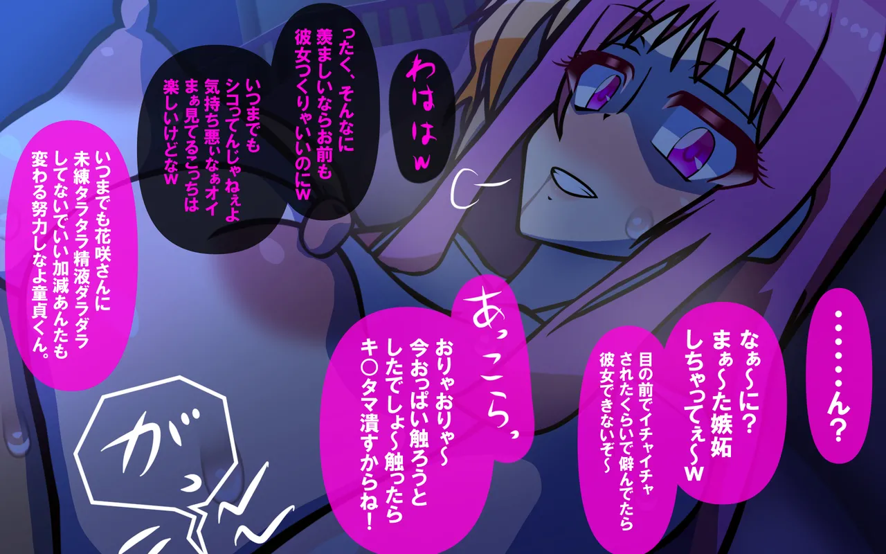Page 167 of いつもの光景 Season5.1「Sweet and Sour」