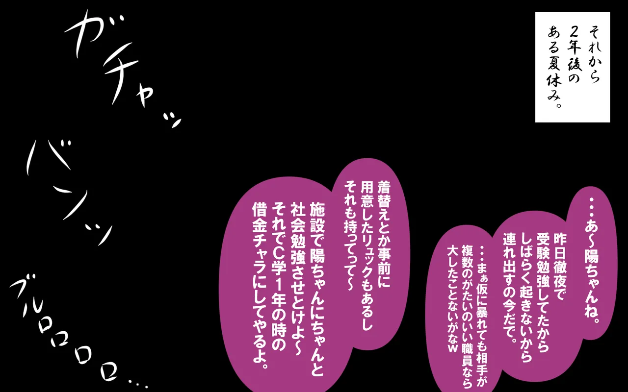 いつもの光景 Season5.1「Sweet and Sour」 - Page 22