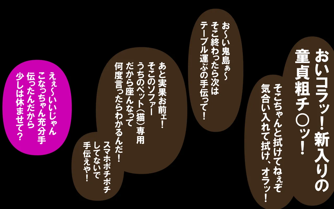 いつもの光景 Season5.1「Sweet and Sour」 page 26 original parody - read online free