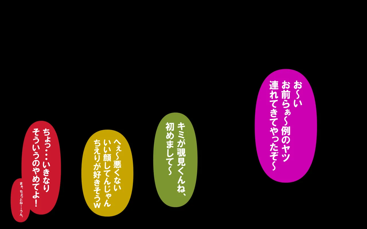 いつもの光景 Season5.1「Sweet and Sour」 - Page 28