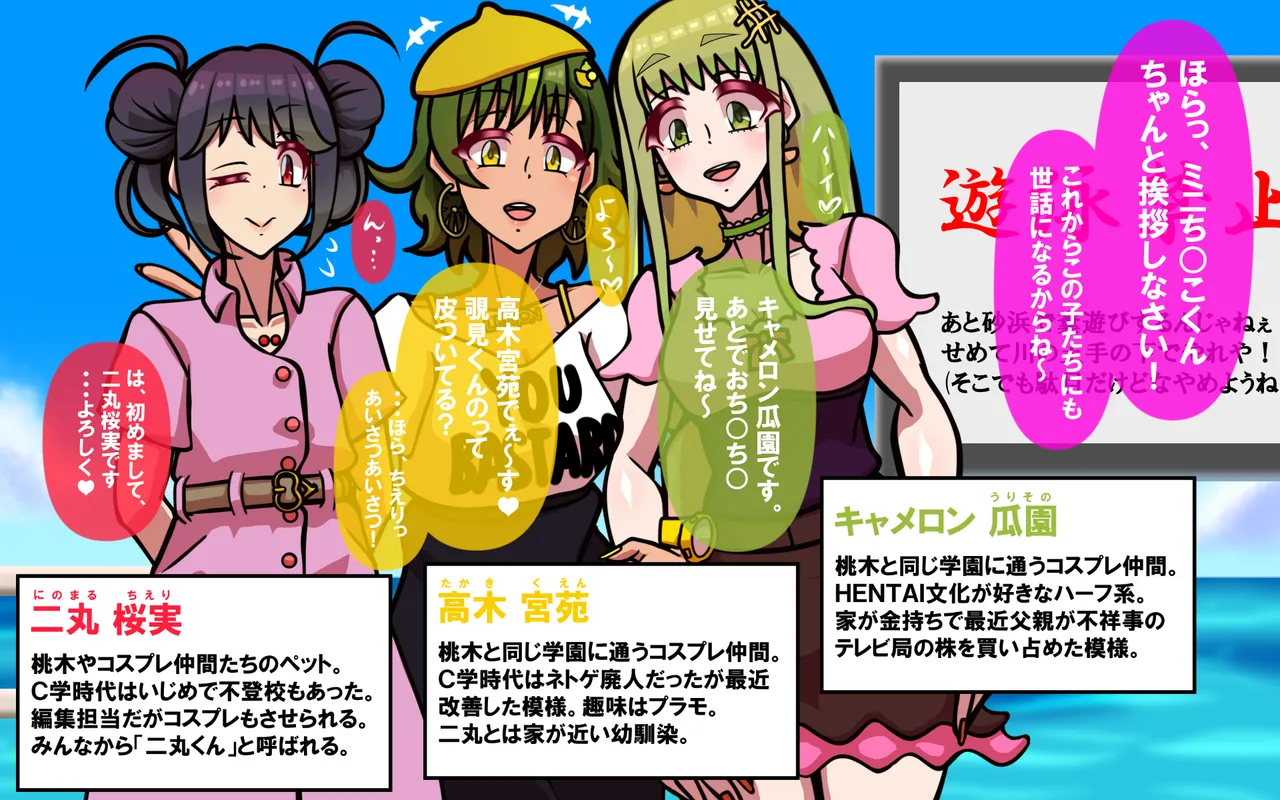 いつもの光景 Season5.1「Sweet and Sour」 - Page 29