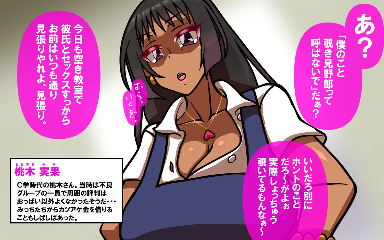Page 332 of いつもの光景 Season5.1「Sweet and Sour」