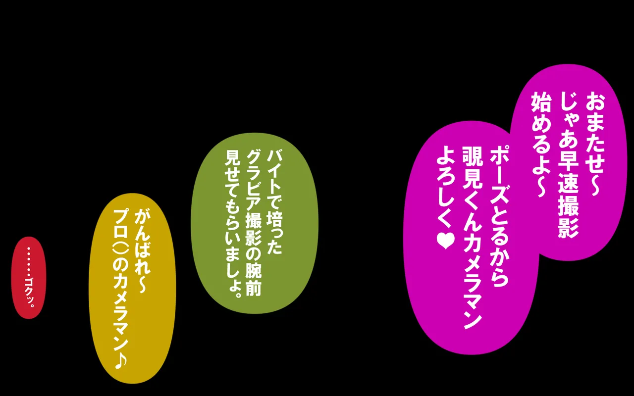 いつもの光景 Season5.1「Sweet and Sour」 page 362 original parody - read online free
