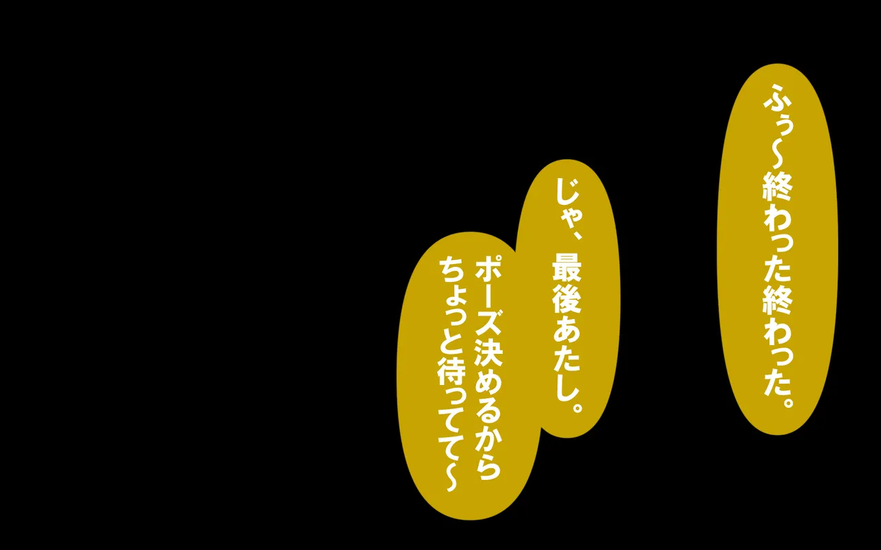 いつもの光景 Season5.1「Sweet and Sour」 page 368 original parody - read online free