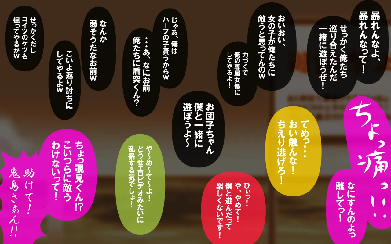 いつもの光景 Season5.1「Sweet and Sour」 page 372 original parody - read online free