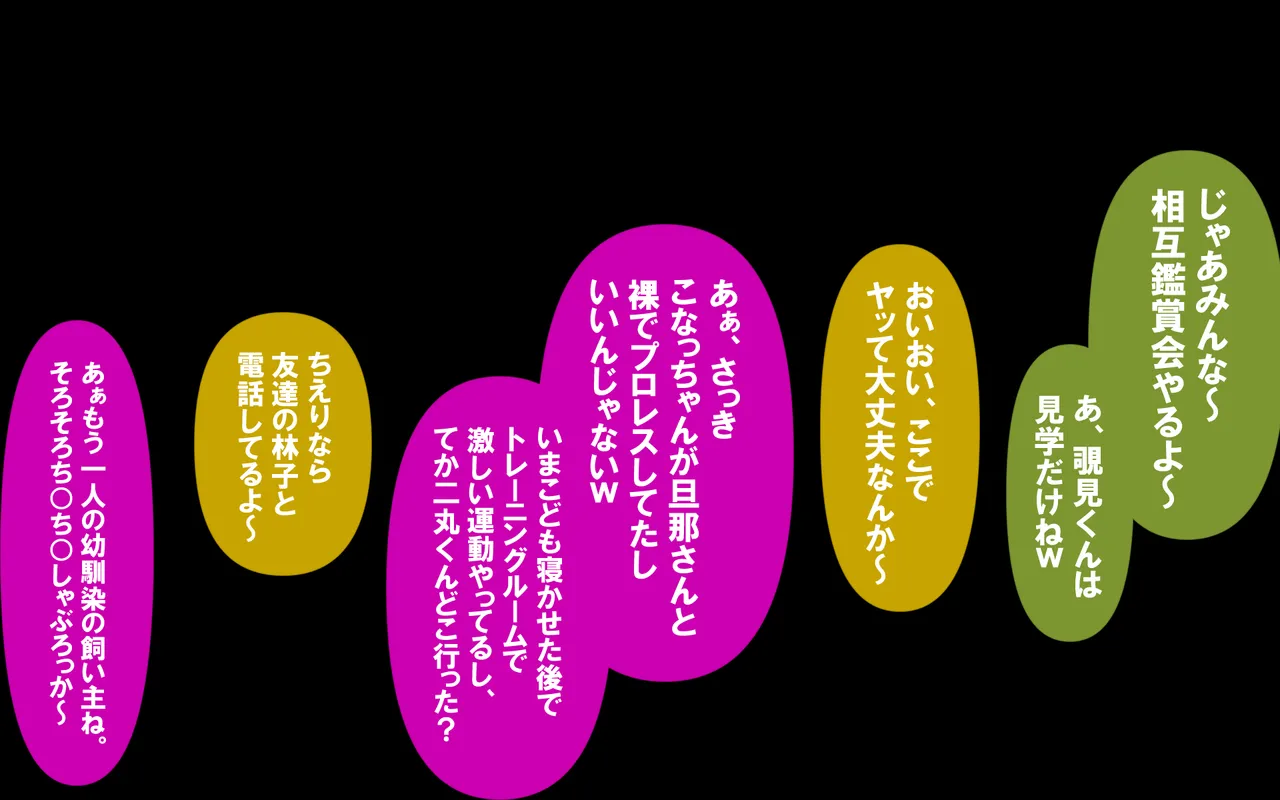 いつもの光景 Season5.1「Sweet and Sour」 page 379 original parody - read online free