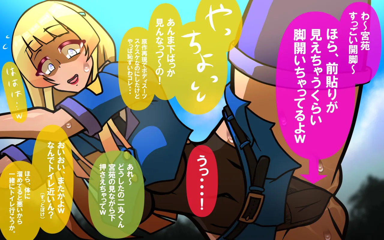 いつもの光景 Season5.1「Sweet and Sour」 page 41 original parody - read online free