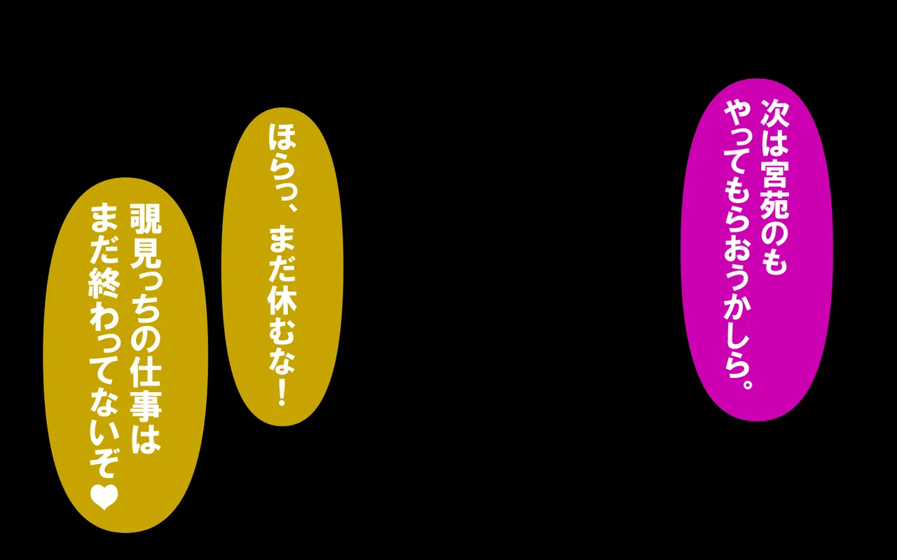いつもの光景 Season5.1「Sweet and Sour」 page 426 original parody - read online free